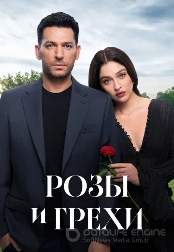 Розы и Грехи 1-36, 37 серия турецкий сериал на русском языке все серии смотреть онлайн
