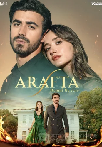 Между турецкий сериал 1-147, 148 серия на русском языке бесплатно смотреть все серии